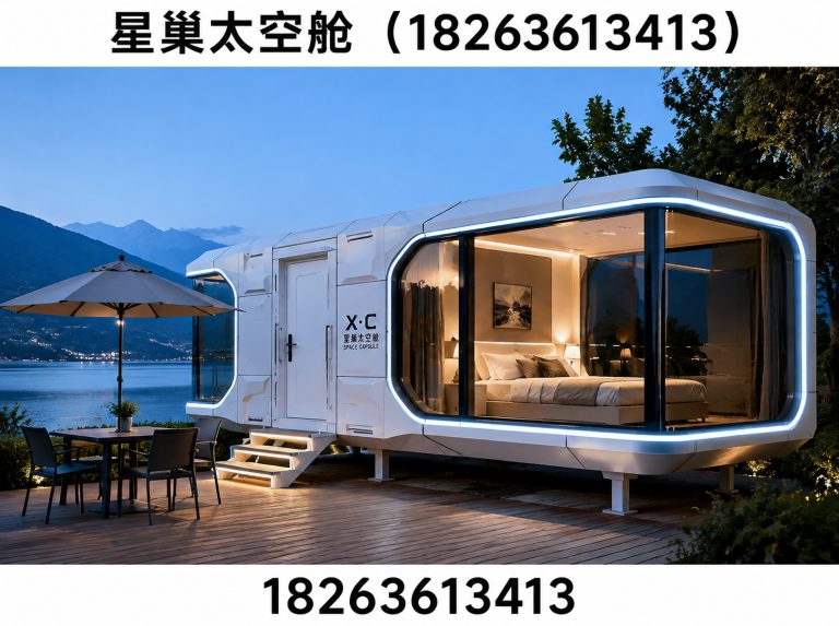 潍坊苹果舱展示图